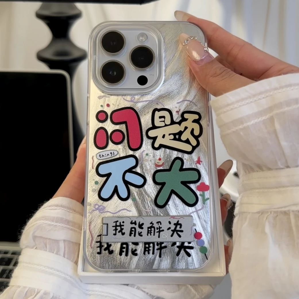 奥菲顿文字问题不大适用iPhone15/14羽纱手机壳华为vivo小米oppo