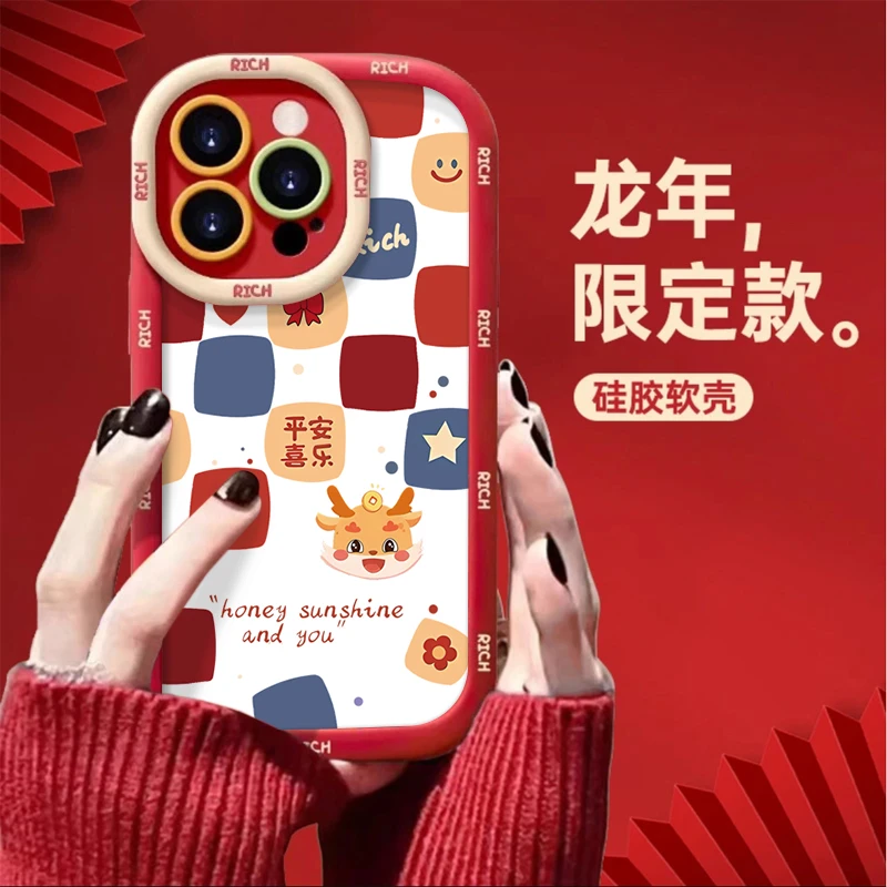 仙朵龙年平安喜乐苹果华为vivo小米oppo手机壳iphone15/14/13套