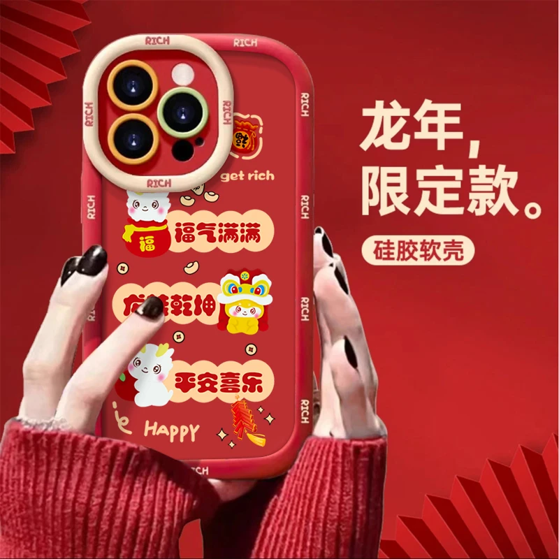 龙年福气满满适用苹果华为vivo小米oppo手机壳iphone15/14/13软套