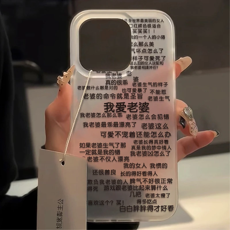 奥菲顿文字我爱老婆适用iPhone15/14promax手机壳11苹果13/12软壳