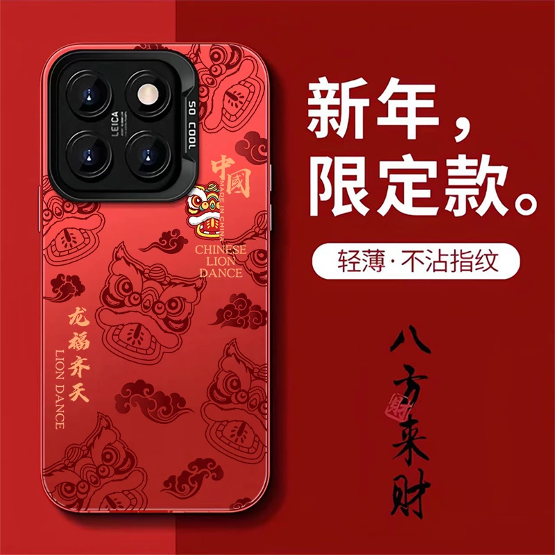 新年龙福齐天醒狮适用iPhone15/14promax手机壳11苹果13/12硬套xr