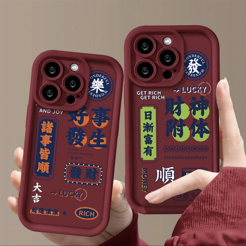 文字好事发生适用iphone15苹果14手机壳13华为vivo小米oppo软xr套