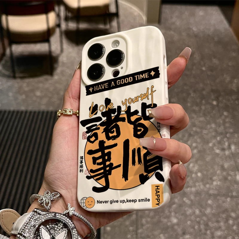 奥菲顿橙底诸事皆顺适用iPhone16/15褶皱14手机软壳11苹果13/12套