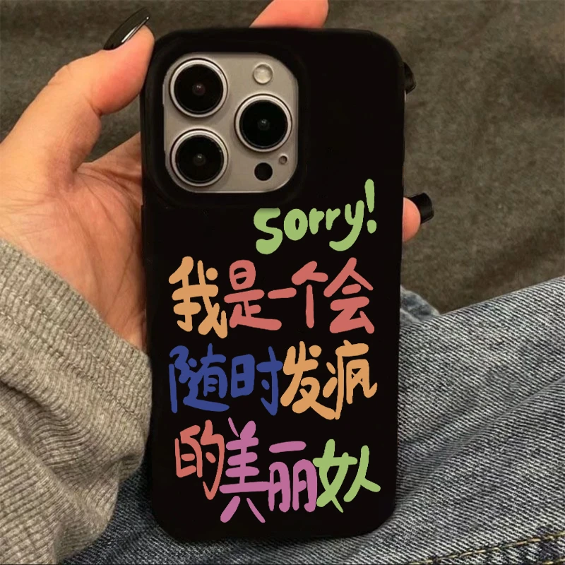 奥菲顿我是美丽女人适用iPhone15/14promax手机壳苹果13/12果冻壳