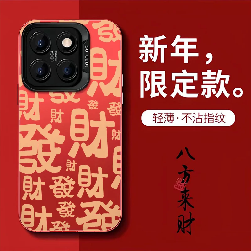 DINGLIN新年发财文字适用iPhone15/14promax手机壳11苹果13/12套