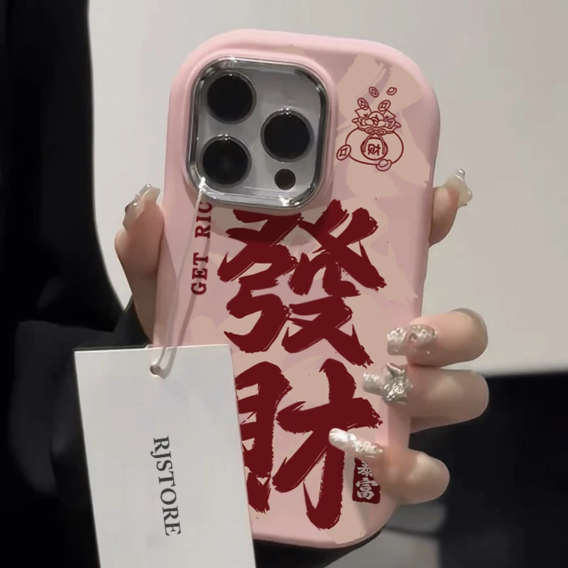 文字发财暴富适用苹果华为vivo小米oppo手机壳iphone15/14/13软套