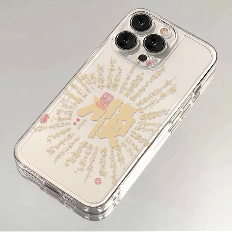 国风书法顺适用iphone15/13苹果14pro手机壳华为vivo小米oppo软套