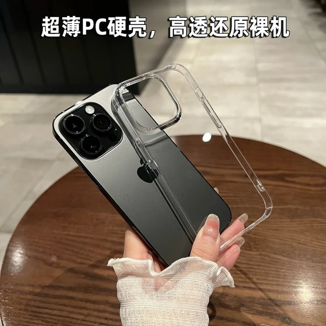 奥菲顿高透不发黄硬壳适用苹果16/15promax手机壳iphone14/13壳12