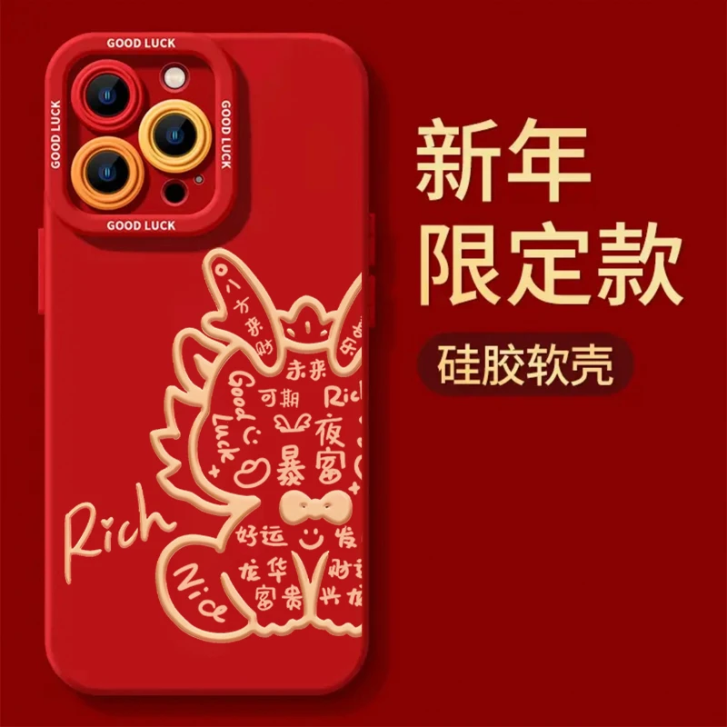 奥菲顿新年龙形祝福适用iPhone15/14promax瞳眼手机壳11苹果13/12