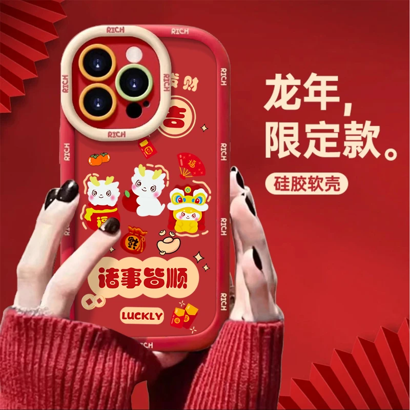 仙朵龙年诸事皆顺苹果华为vivo小米oppo手机壳iphone15/14/13套