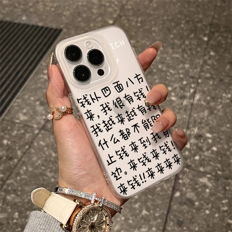 文字钱来磨砂适用iPhone15/14promax手机壳苹果13/12/11软xs套