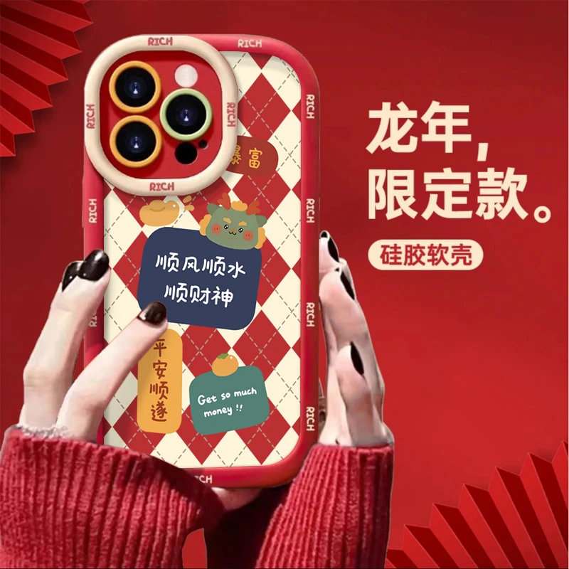 龙年菱格纹适用苹果华为vivo小米oppo手机壳iphone15/14/13软12套