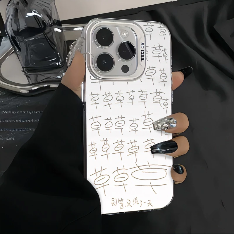 奥菲顿满屏文字草适用iphone15/13苹果手机壳14华为viv小米oppo套