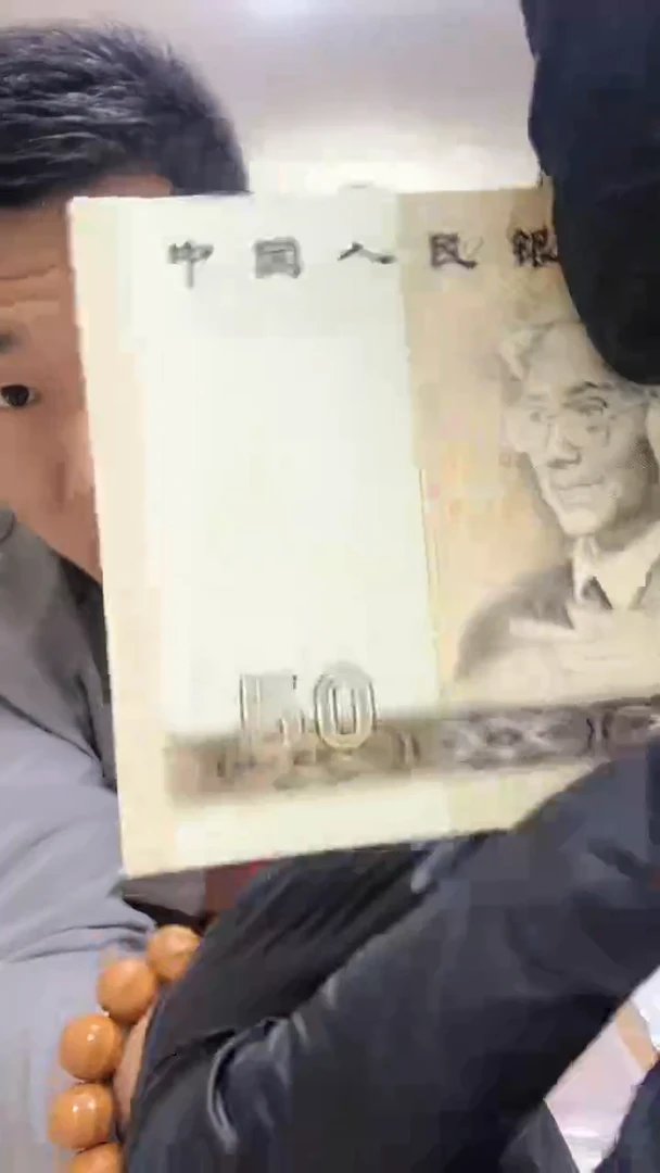 【闪购商品】第四版50元单张 水印移位