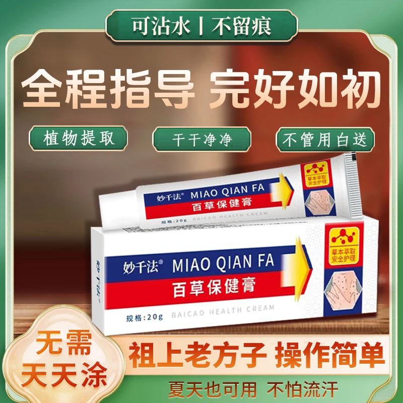 【直播专享】质地温和 不刺激不留痕植物萃取全身膏 hj1