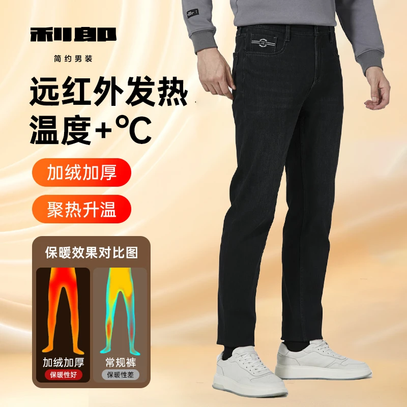 Lilanz/利郎男士中腰冬款舒适弹力【加绒加厚】长裤牛仔裤B4DNZ307
