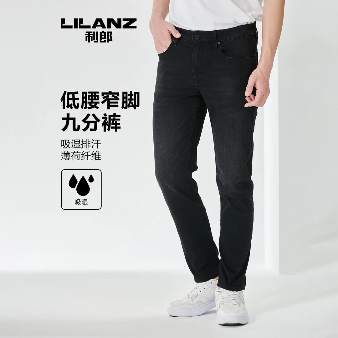 利郎23夏季新款百搭黑裤修身微弹透气九分牛仔裤户外(23XNZ20901)