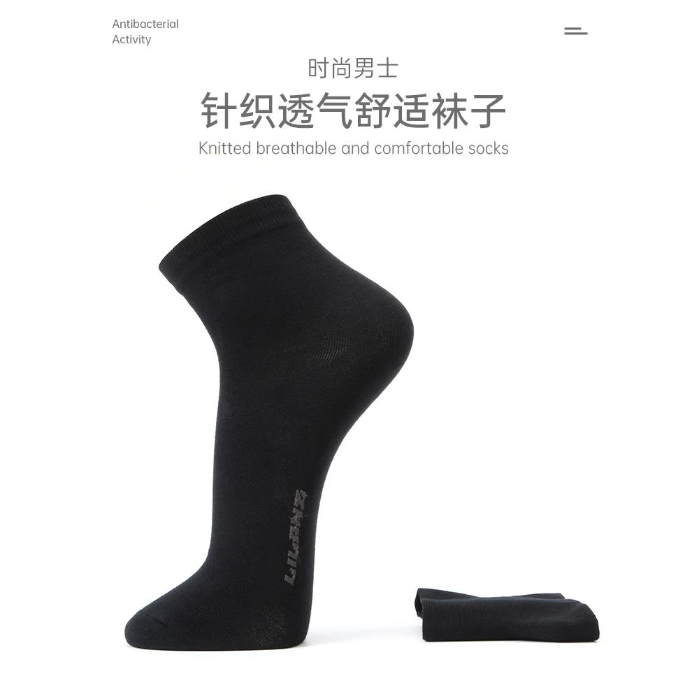 Lilanz/利郎男士舒适简约透气时尚高弹长袜-黑色 (G4DWZ00111)