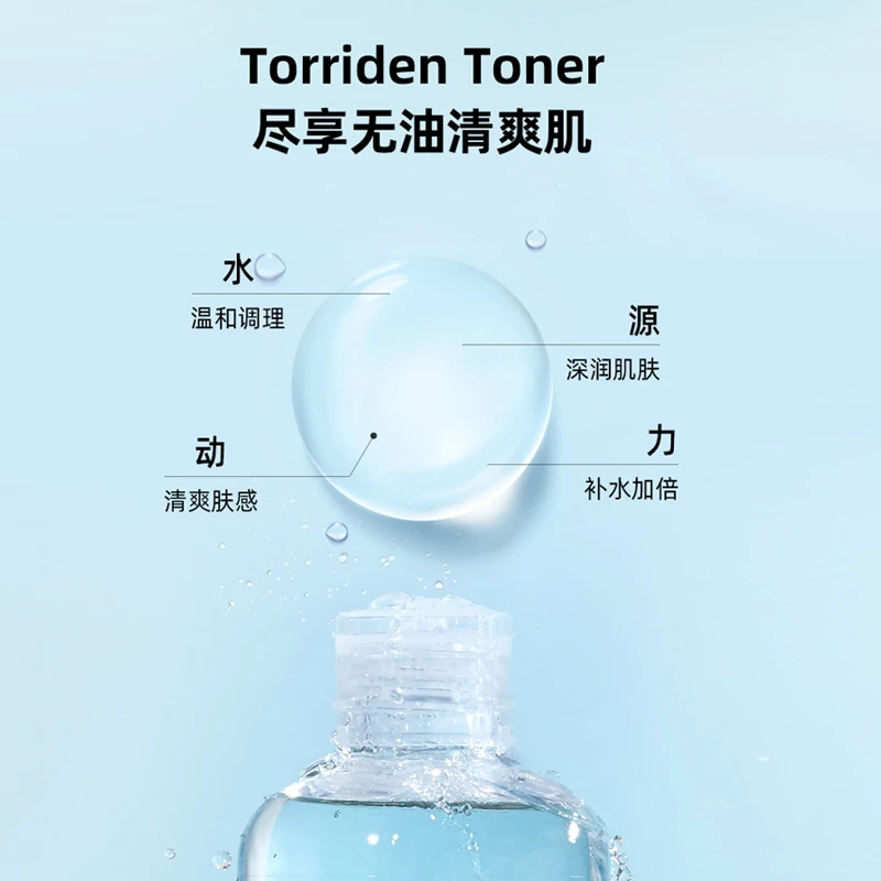 Torriden桃瑞丹玻尿酸爽肤水300ml湿敷水保湿清爽舒缓维稳vegan