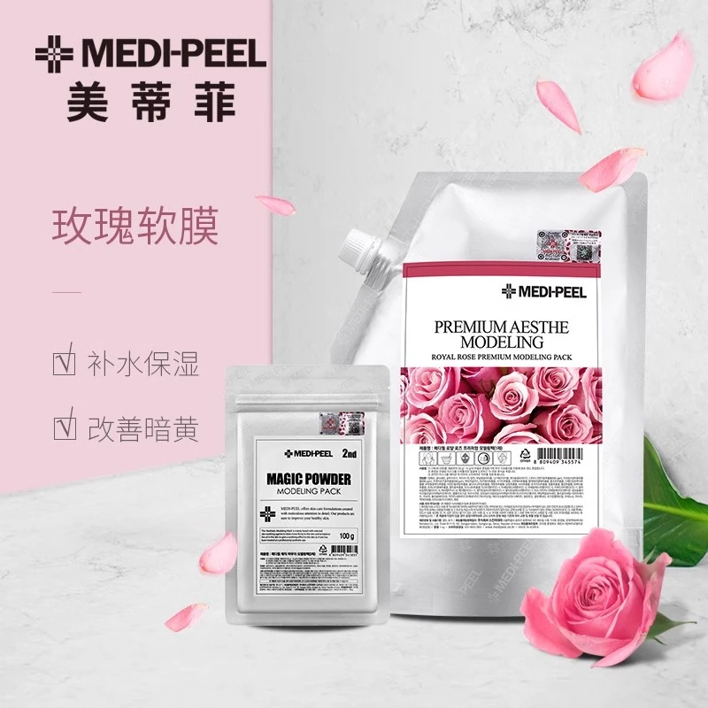韩国Medipeel美蒂菲玫瑰凝胶软膜粉面膜粉补水提亮肤色美迪菲
