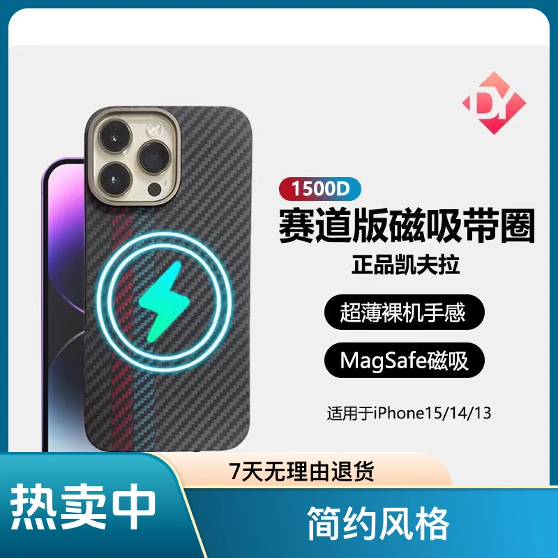 荣意Roi适用苹果15promax磁吸凯夫拉手机壳苹果15芳纶纤维保护套