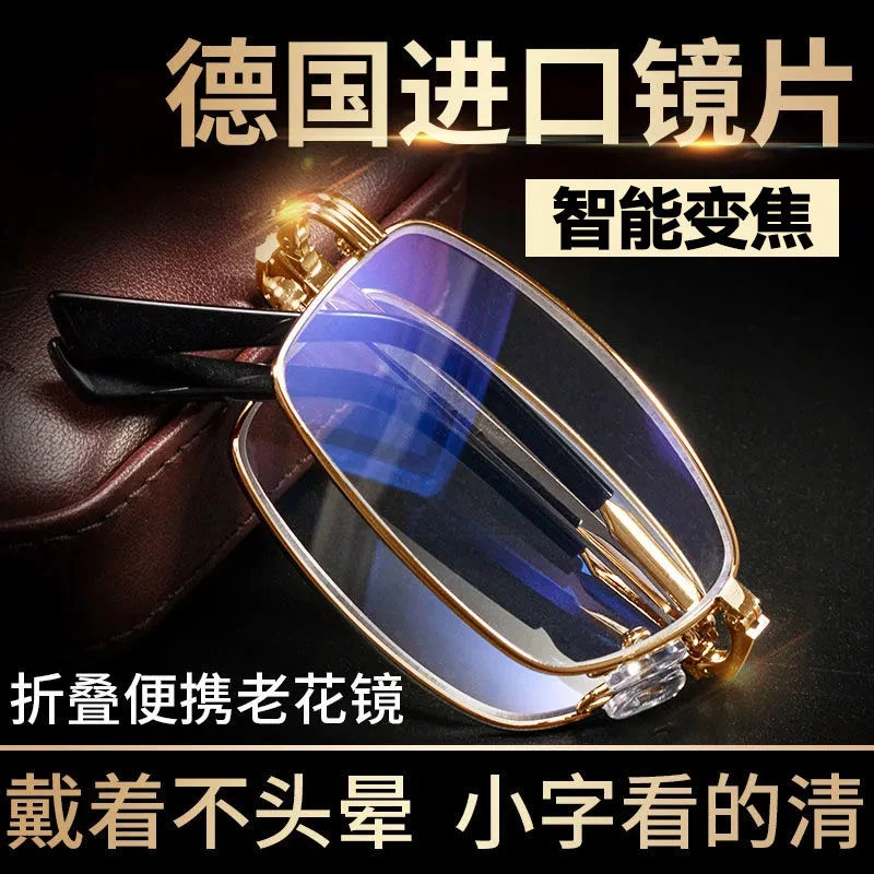 【金属折叠老花镜】防蓝光中老年便携远近两用变焦高档时尚耐磨护目
