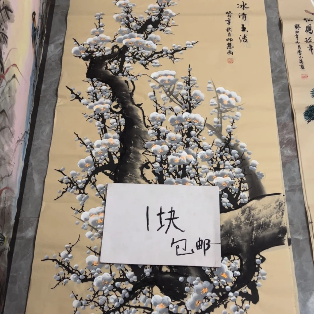 【闪购商品】书法书画作品