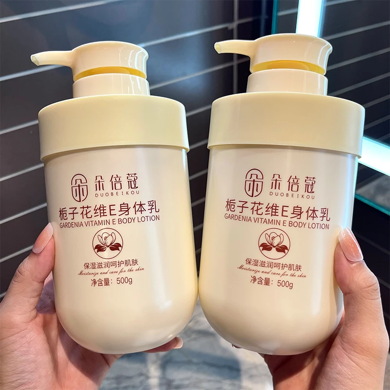 栀子花维生素E乳身体乳持久留香保湿滋润补水秋冬季防干燥香体乳