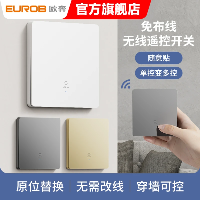 智能遥控无线开关面板220v家用卧室远程电灯单双控免布线关灯神器