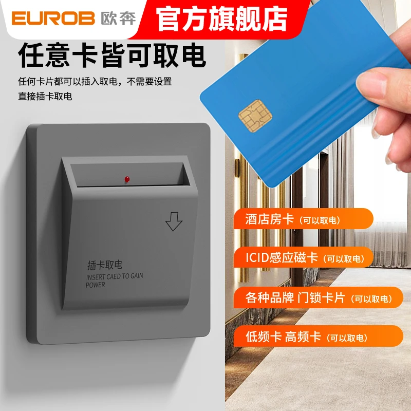 插卡取电开关酒店宾馆三线延时取电器40A任意卡民宿通用开关面板