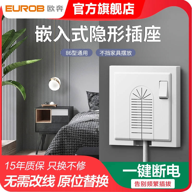 86型隐形插座嵌入式面板冰箱家用隐藏式内凹内嵌式插座墙壁5五孔