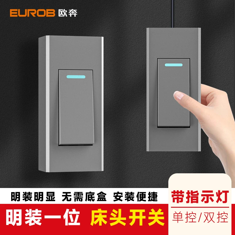 床头自动手捏明装床头小自动面板单双控卧室灯自动按钮家用简约款