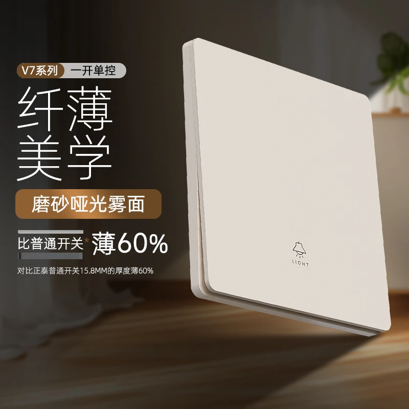 开关插座面板86超薄奶油风肤感家用一开双控五孔多孔墙壁电源暗装