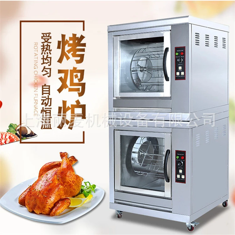 商场超市用电热烤鸡炉 带底架叠式鸡腿鸡翅烤炉 商用奥尔良烤鸡炉