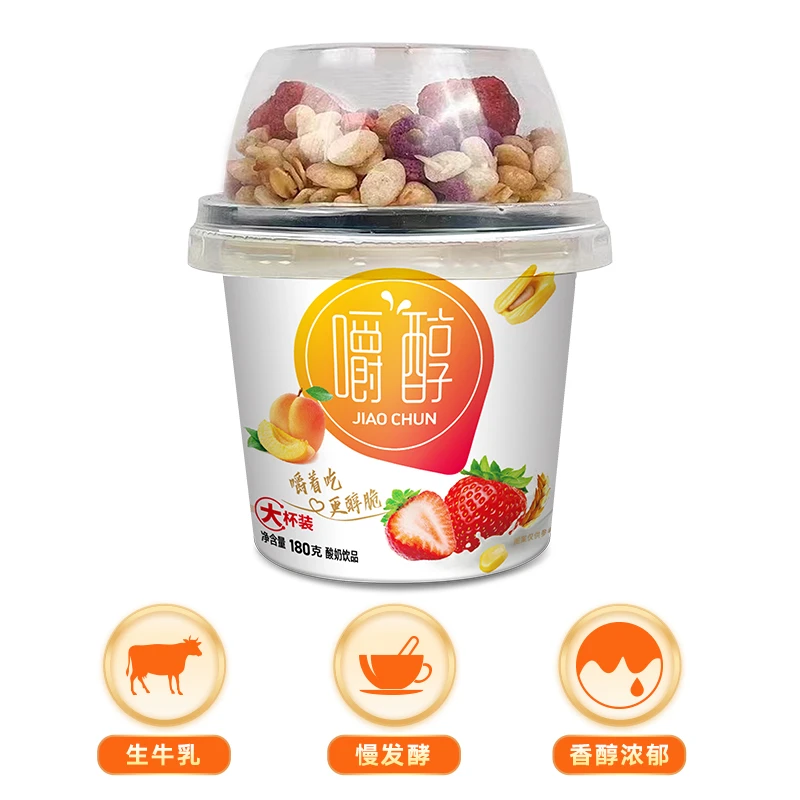 【嚼醇两杯装】谷物拌酸奶210克 保质期180天 临期特价 介意慎拍