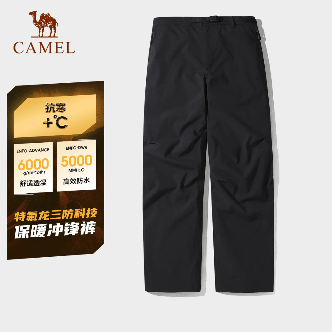 【三防】骆驼户外冲锋裤男防风防水束脚裤2024秋冬加绒保暖长裤