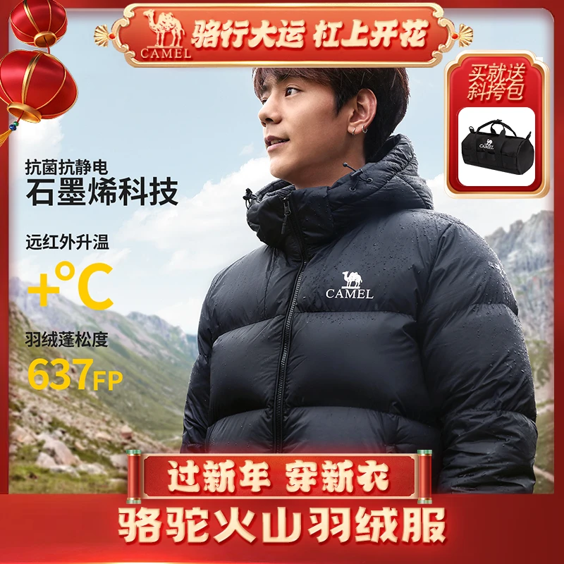 【火山系列龙年限定】骆驼秋冬连帽加厚羽绒服M13CR07089/A【wzl】