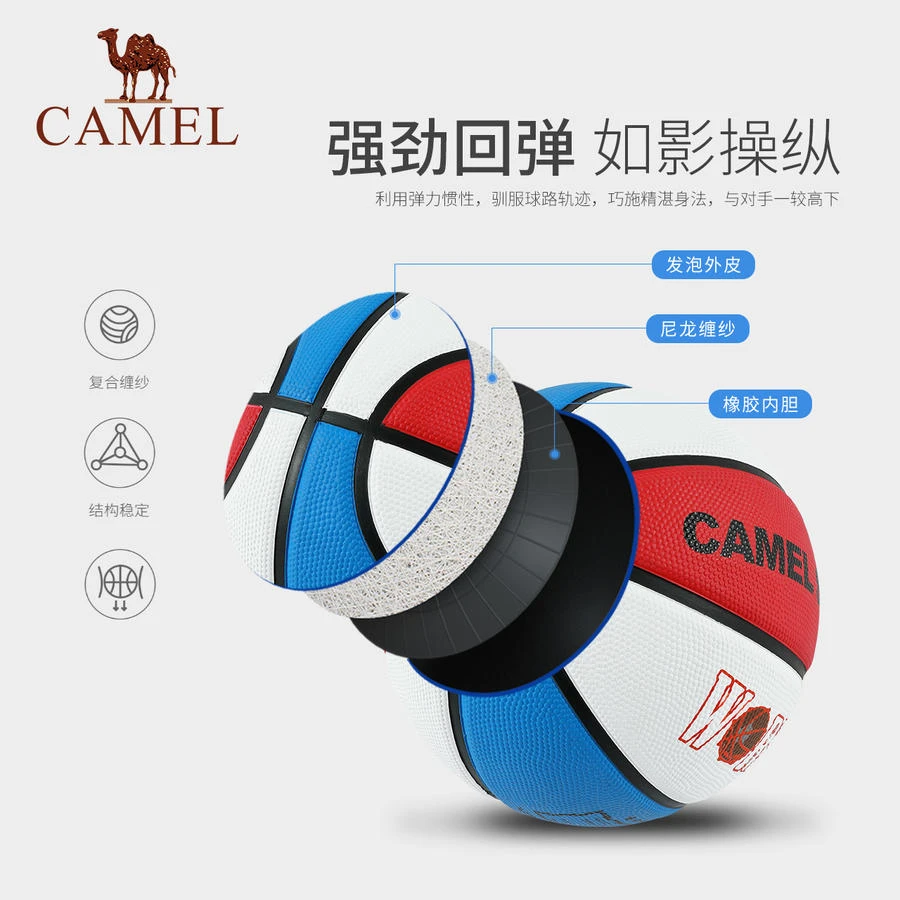CAMEL/骆驼户外篮球儿童幼儿园中小学生专用4号5号室外Y0W3RV612