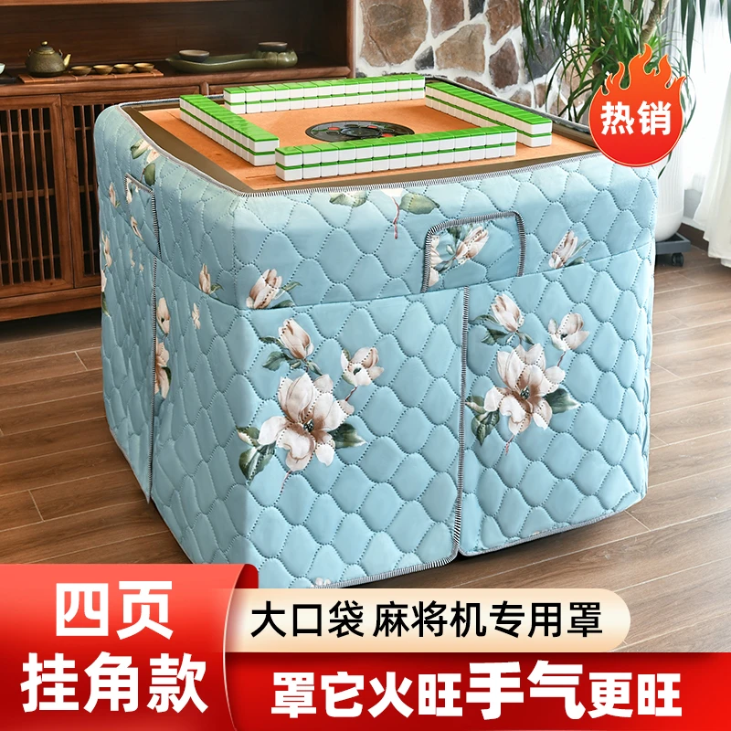 麻将机烤火围布麻将罩套全包围加厚电炉罩桌布罩豪华烤火布罩子