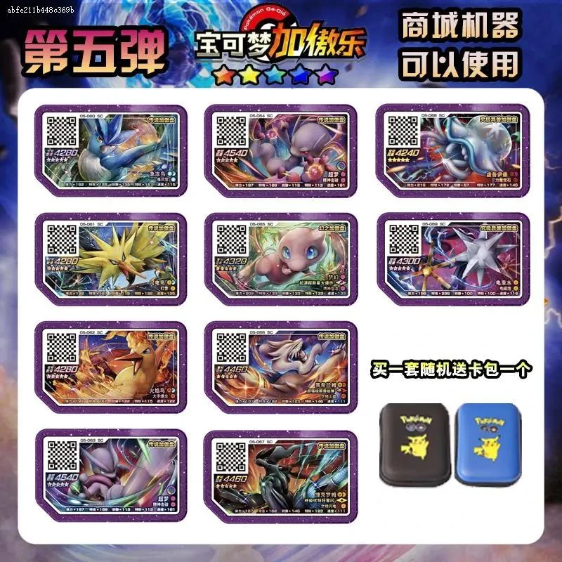 宝可梦傲加卡第七弹传说三弹裂空座基格尔德五星街机扫描卡盘卡牌