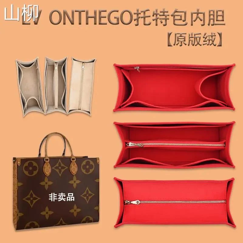 适用新款LV onthego内胆包收纳包大中小号内衬妈咪托特包中包撑形
