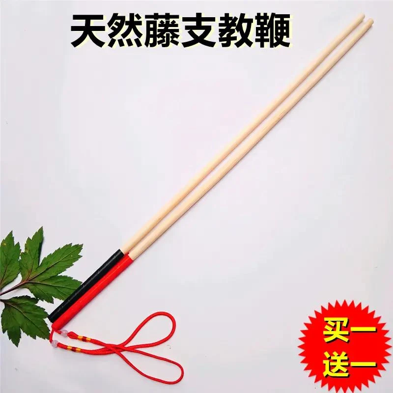藤条教鞭教师专用讲解竹鞭子家用藤鞭老师家教指挥戒尺教育棒教学