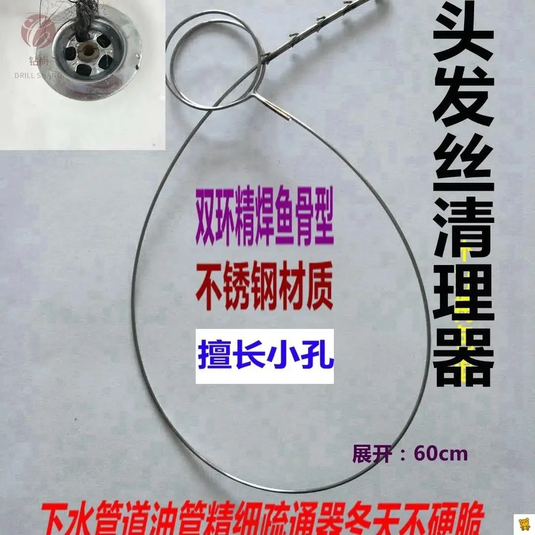 通下水道神器细钢丝浴缸勾头发毛发清理浴缸地漏疏掏毛发钩倒刺条