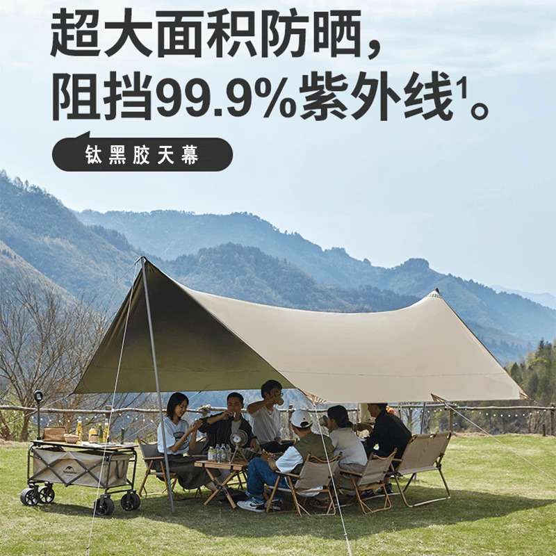 400D【2.92x4m钛黑胶天幕】钛黑胶天幕户外营装备遮阳防晒