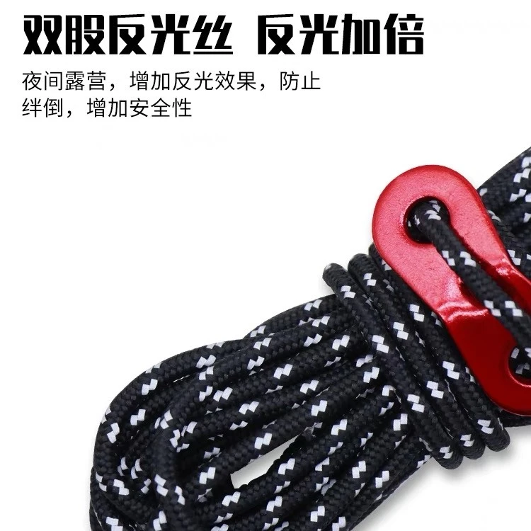 户外天幕加粗风绳防风护腕安全绳4m/根