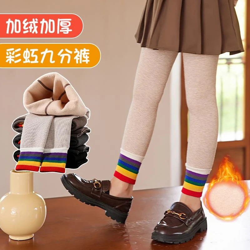 新款休闲女童秋冬季加绒加厚打底裤儿童彩虹脚口九分保暖裤子
