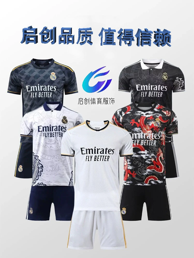 23/24/25皇马龙纹Y3特别款贝林厄姆莫德里奇儿童码成人足球服套装