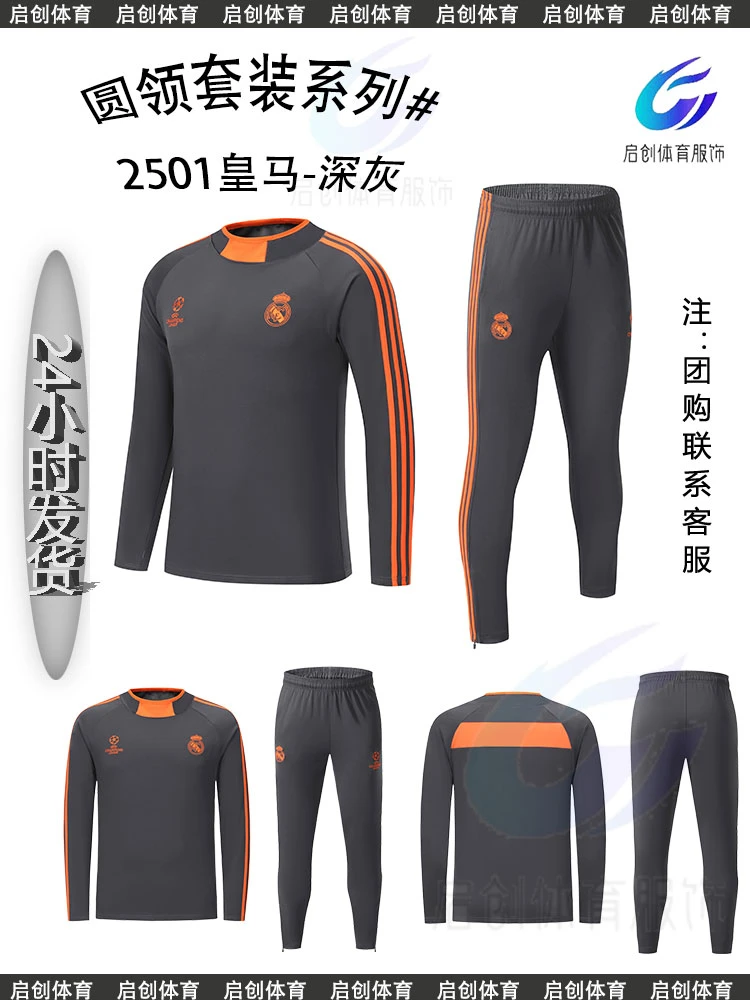 BA足球俱乐部皇马阿森纳训练服圆领套头卫衣成人出场服运动服套装