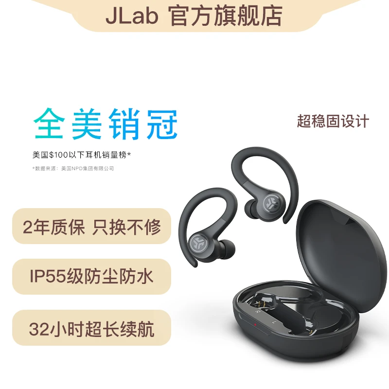 JLAB真无线被动降噪蓝牙耳机运动防水长续航挂耳式不痛跑步健身