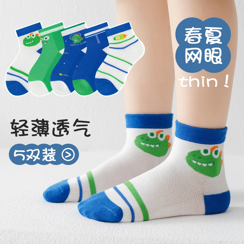 春夏季太空恐龙儿童袜子夏季棉袜卡通宝宝袜子中大童袜子男童袜子